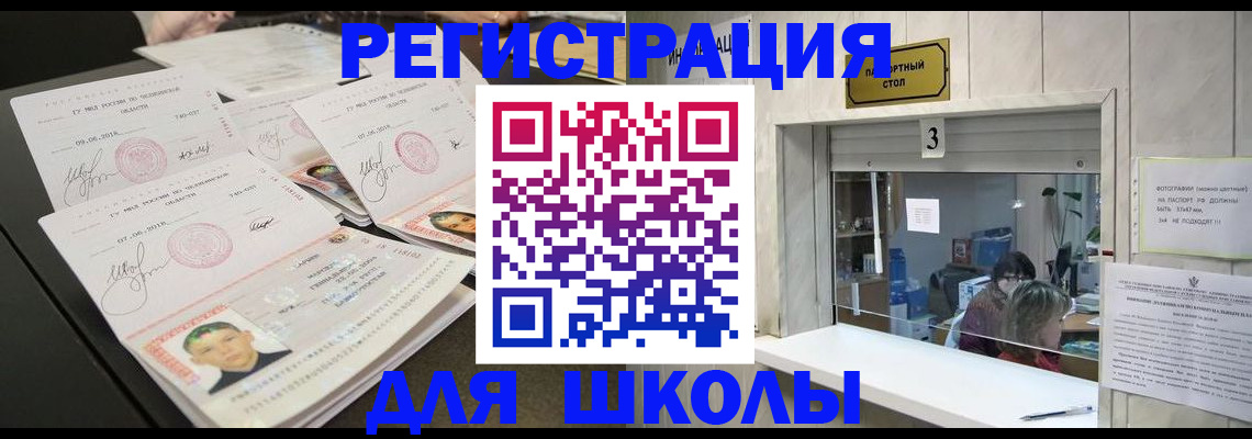прописка гарантия в Новосибирске